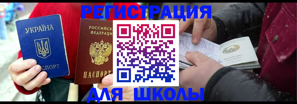 временная регистрация купить в Сорочинске