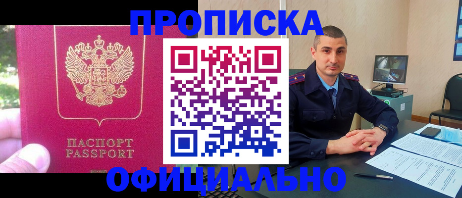 временная регистрация гарантия в Сорочинске