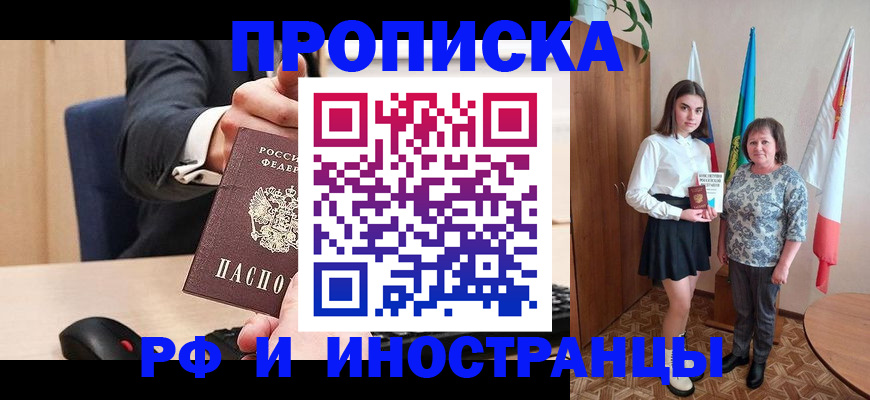 регистрация в Сорочинске