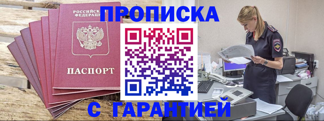 временная регистрация госуслуги в Сорочинске